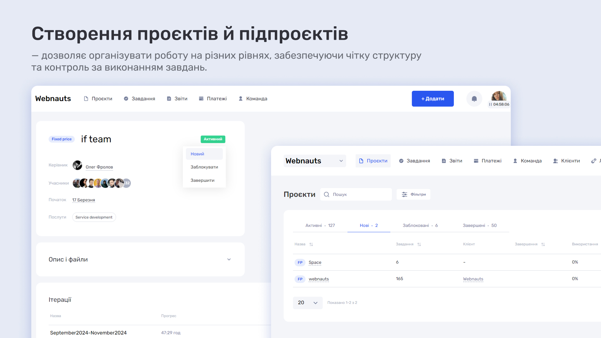 Як архітектурно-дизайнерське бюро Replus впровадила if.team та за 2 роки вибудувала управління проєктами та фінансами - фото 4