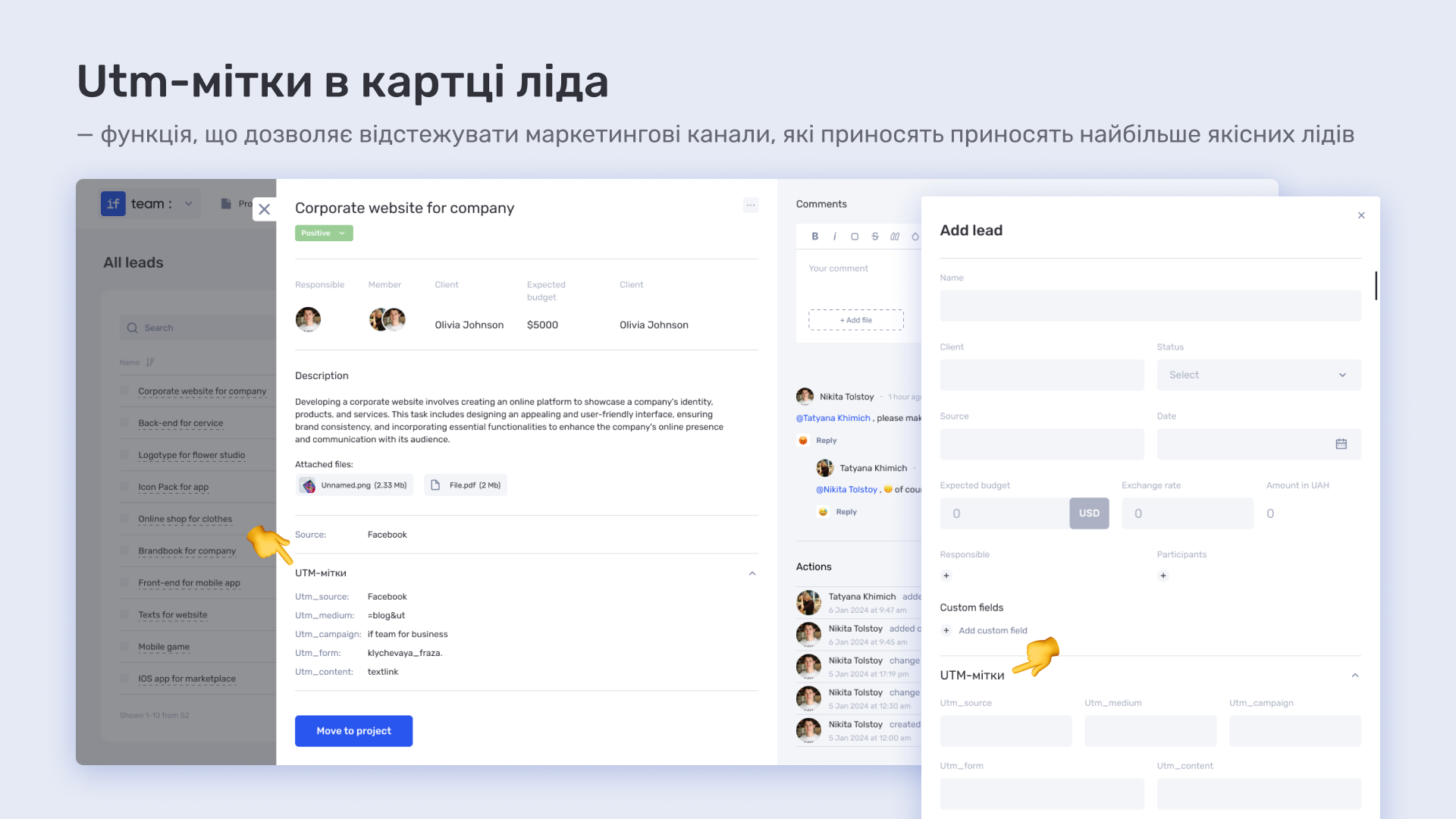 Рекламна продакшн-компанія Diez agency + ERP-система if.team = ідеальний метч для ефективності креативного бізнесу - фото 8
