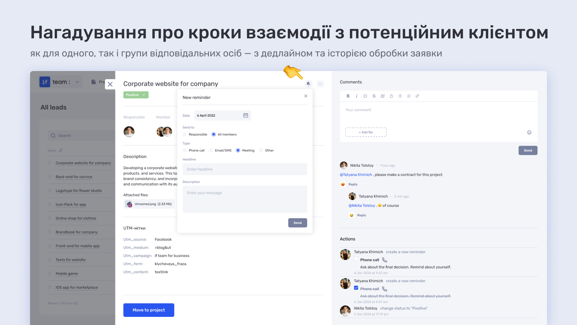 Як CGI-студія керує 3D-проєктами за допомогою ERP-системи if.team - фото 10