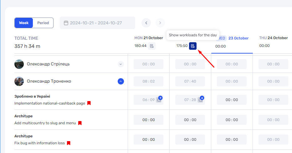 Updated Workload 2.0 – a user-friendly interface and new features for efficient time management - фото 6
