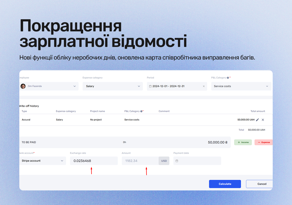 Нові можливості зарплатної відомості та покращення картки учасника команди - фото 3