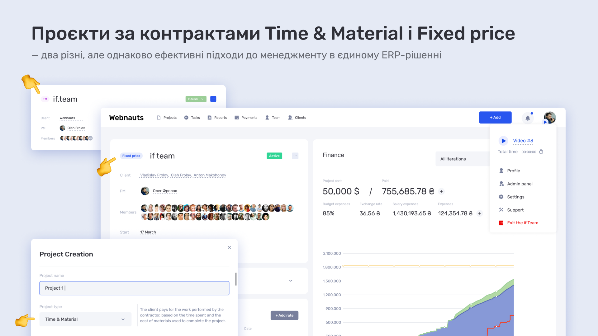 if.team — нова ERP-система для дизайн-агенції Obriy Design Büro - фото 4