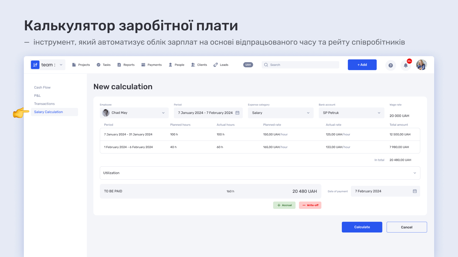 Як 3D-продакшн студія Pixready керує проєктами, часом і економікою в ERP-системі if.team - фото 16