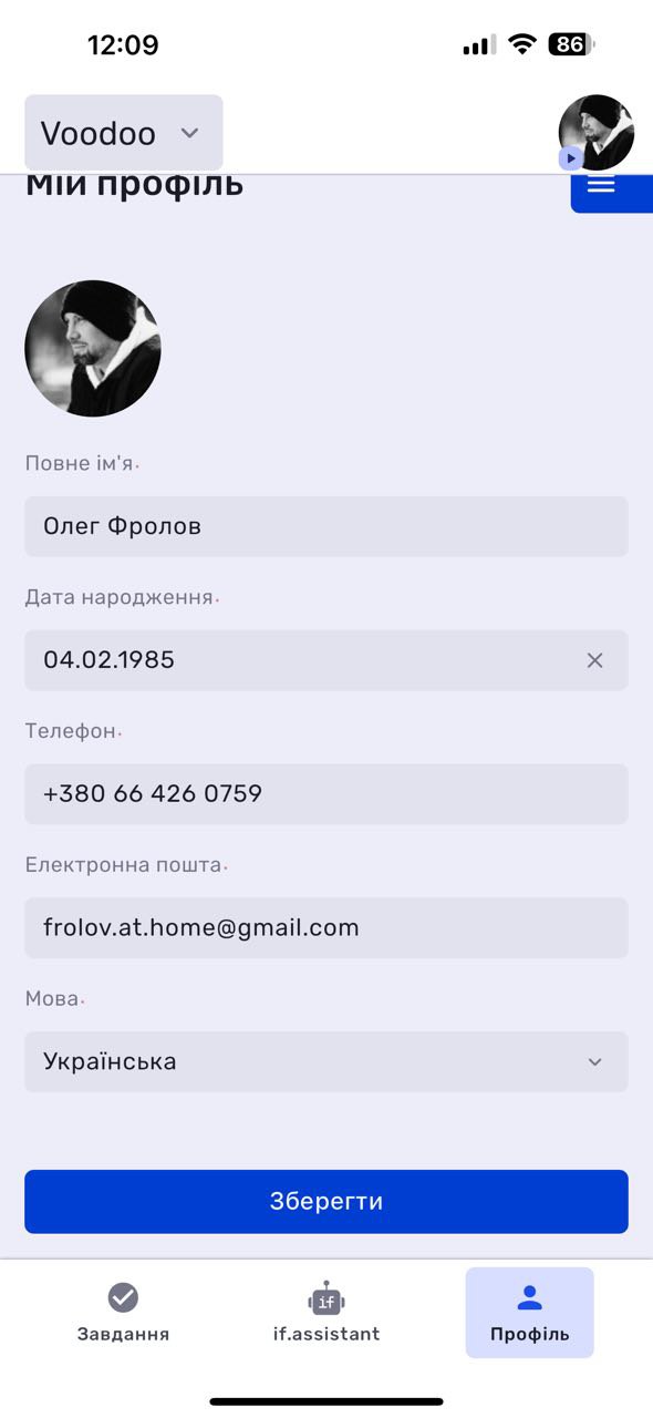 Велике оновлення мобільних додатків для iOS та Android - фото 5