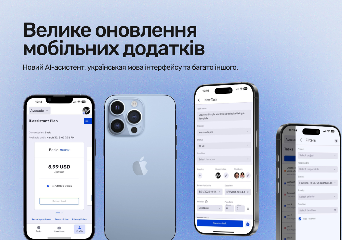 Велике оновлення мобільних додатків для iOS та Android - фото 3