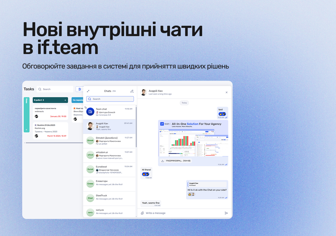 if.team запускає внутрішні чати — усе для швидкого обміну інформацією - фото 3