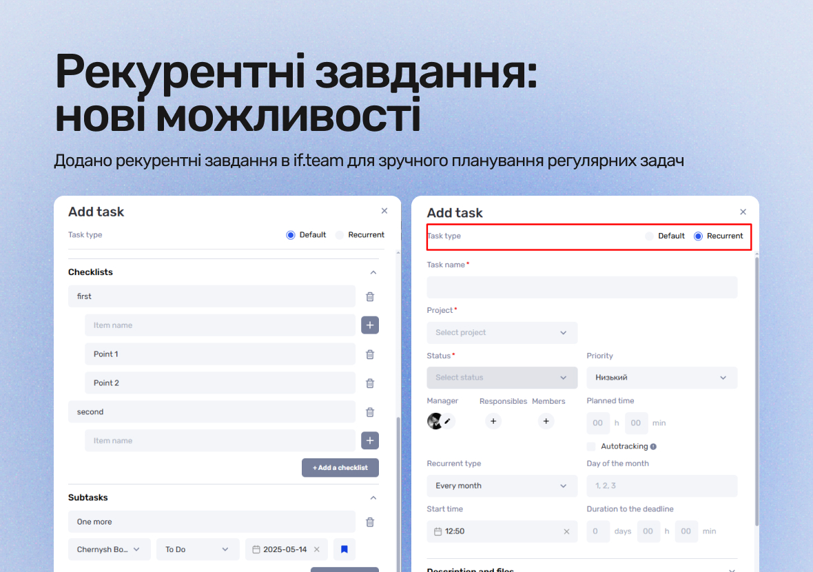 Нові можливості для планування: рекурентні завдання в if.team - фото 3