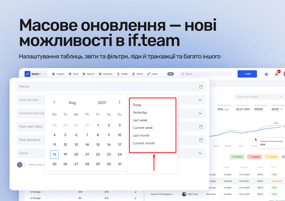 if.team updates — new features and improvements - фото 3