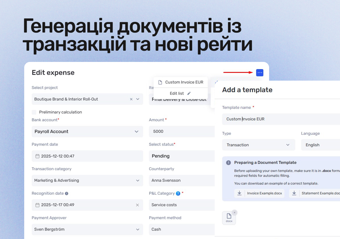 Шаблони документів, автосписання підписки та нові можливості для рейтів - фото 3