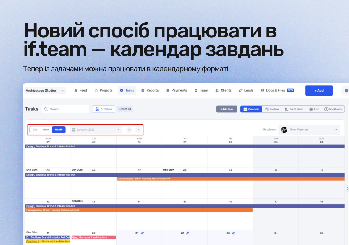 Календар завдань в if.team — планування роботи в реальному часі - фото 3
