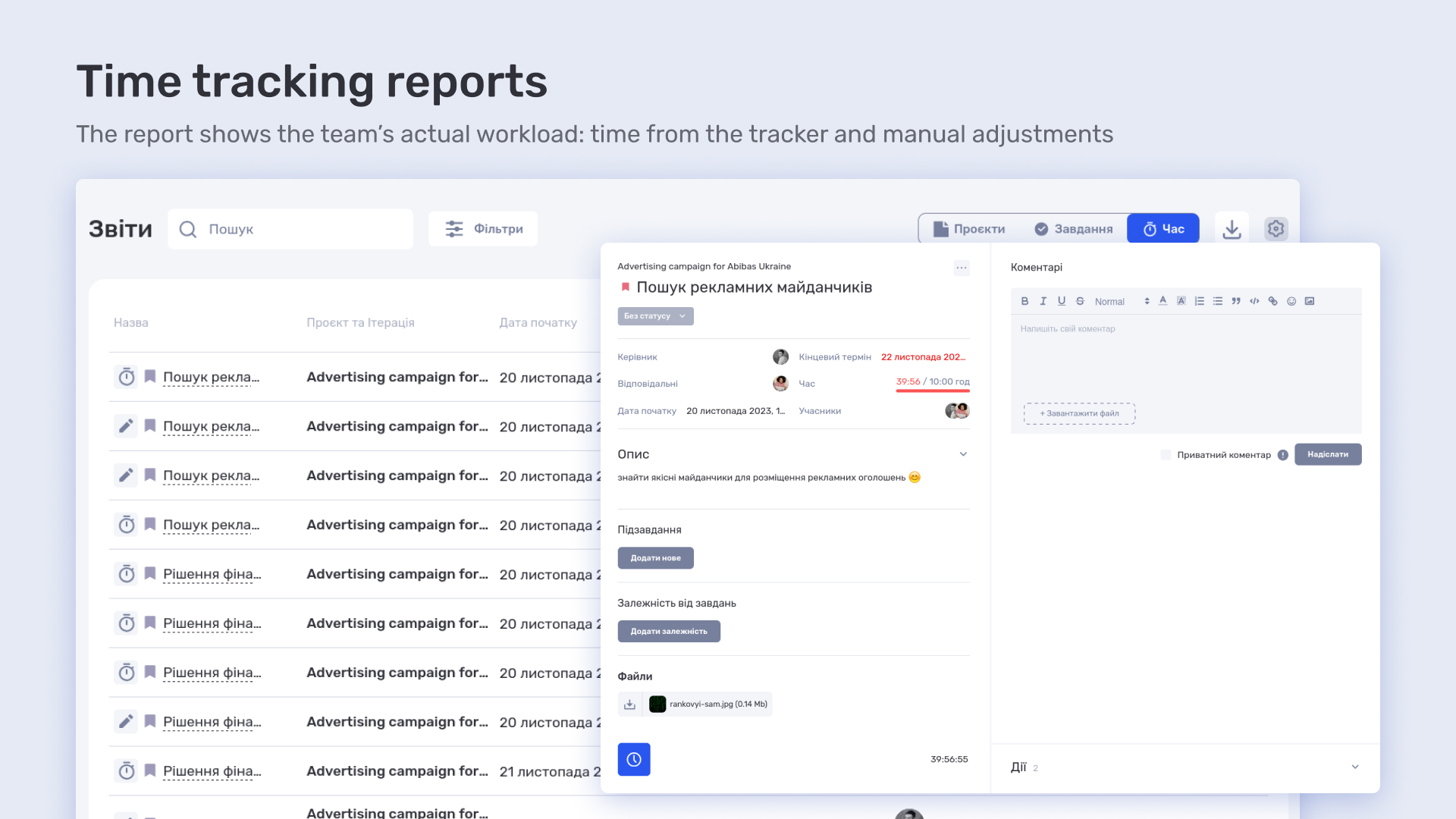 if.team is the New Task Manager for the Atlas Weekend Team - фото 9