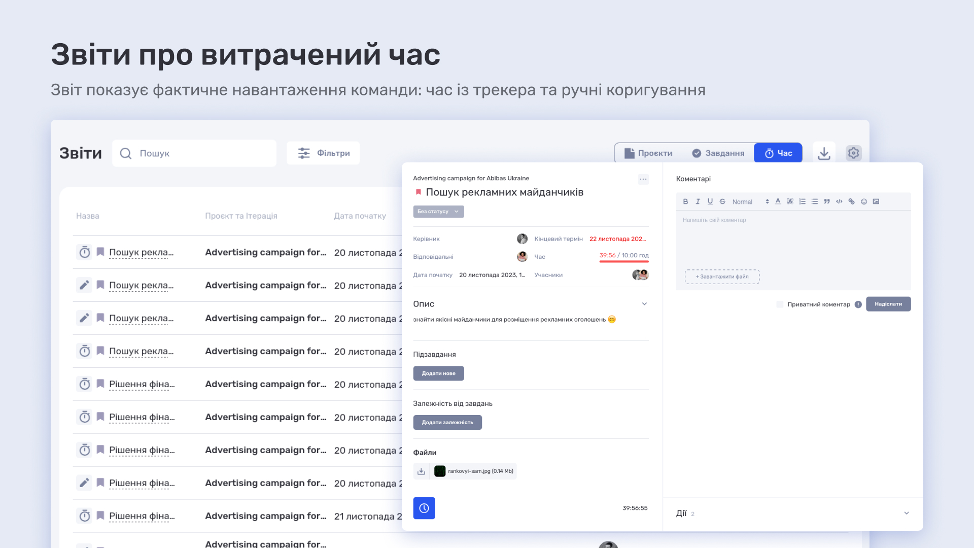 if.team — новий таск-менеджер для команди Atlas Weekend - фото 9