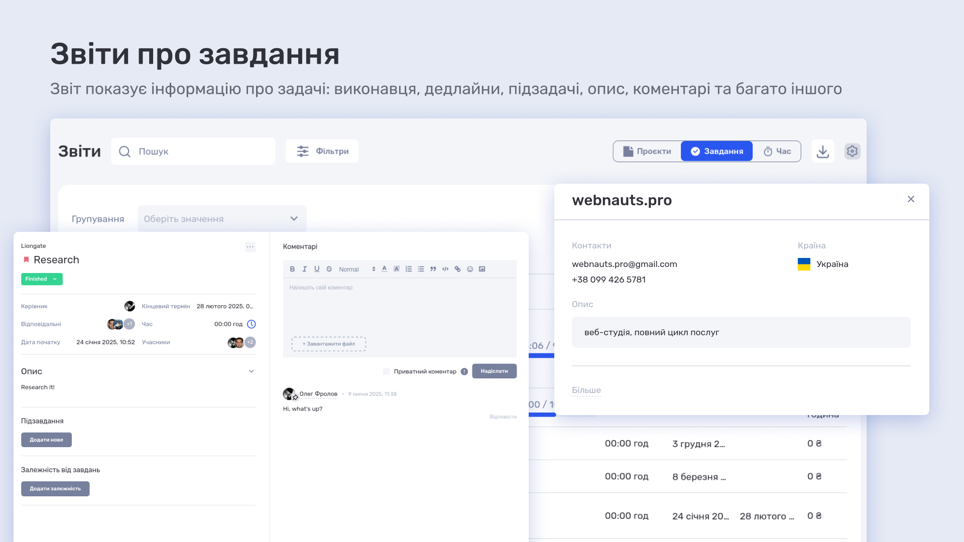 Як 3D-продакшн студія Pixready керує проєктами, часом і економікою в ERP-системі if.team - фото 14