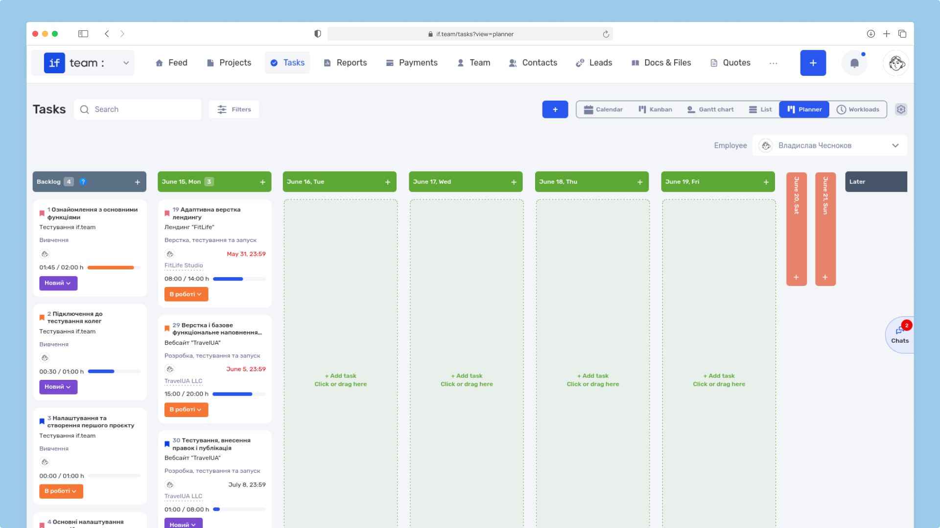 Planner in if.team: a new personal task planning mode - фото 3