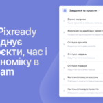 Як архітектурно-дизайнерське бюро Replus впровадила if.team та за 2 роки вибудувала управління проєктами та фінансами - фото 2
