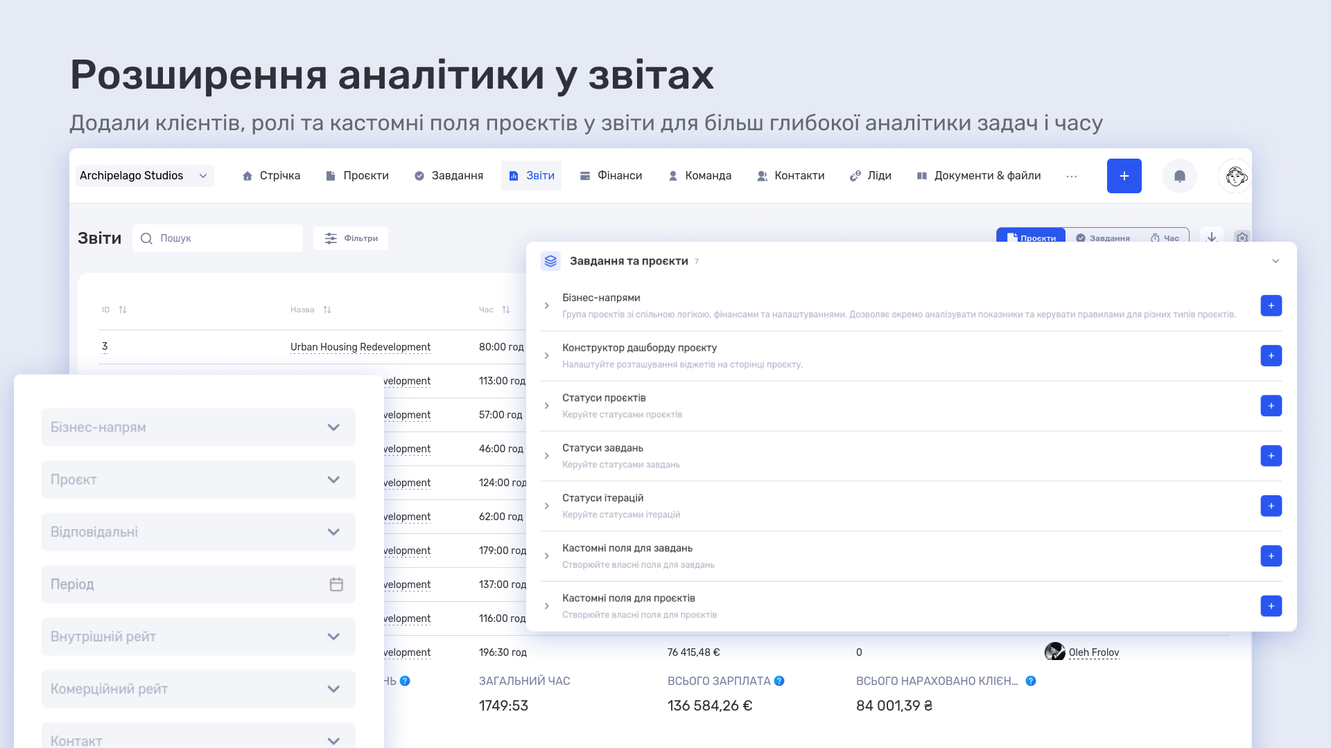 Як 3D-продакшн студія Pixready керує проєктами, часом і економікою в ERP-системі if.team - фото 4